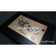 Customize Wooden Plaque 2D Etching Brass Matt Plaque/WOOD_02